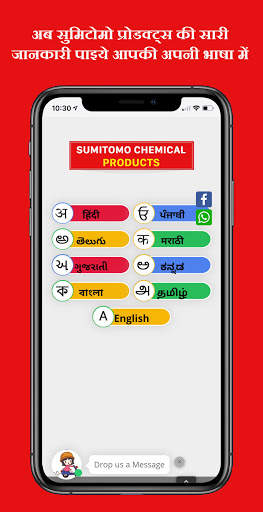 Sumitomo Products - Farming & Agriculture App screenshot 2