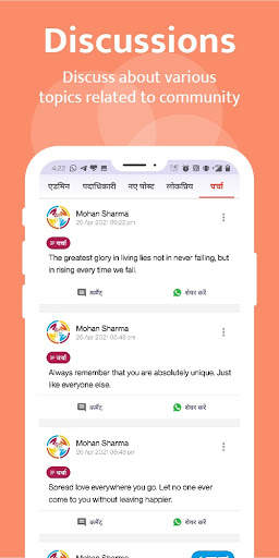 Kutumb App - Community App screenshot 6
