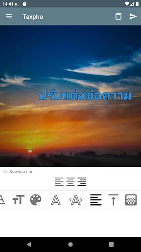 ข้อความบนภาพ - Texpho screenshot 2