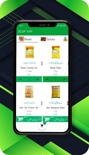BISM App 4 تصوير الشاشة