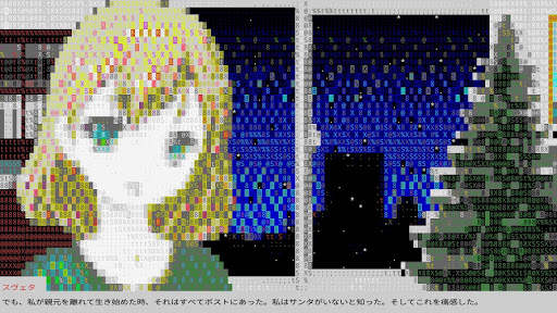 Winter Novel デモ screenshot 2