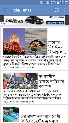 Kolkata News Live screenshot 5