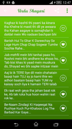 Urdu Shayari screenshot 3