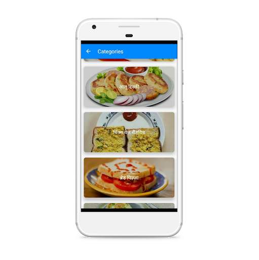 Hindi Recipes App screenshot 3