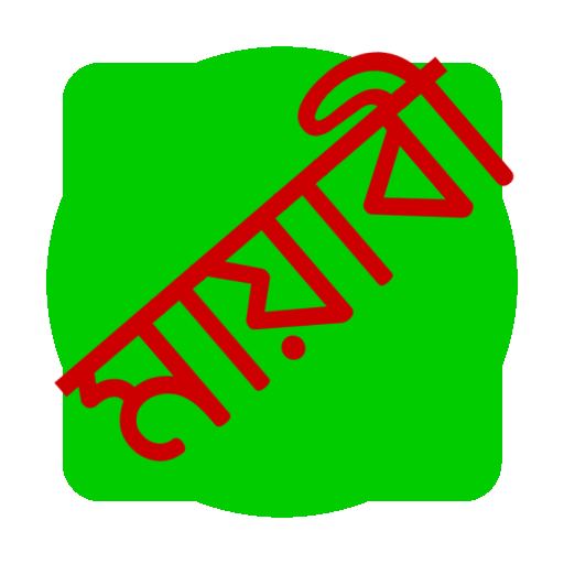 Mayabi keyboard icon