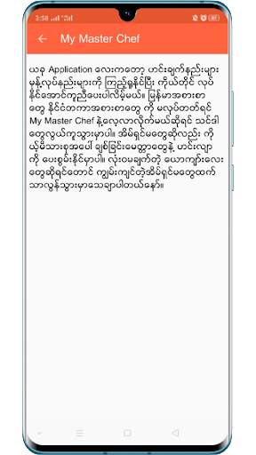 My Master Chef MM ( ချက်ပြုတ်နည်းများလမ်းညွှန် ) screenshot 7