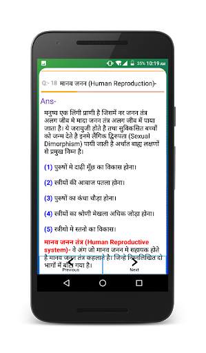 Class 12th Biology (Note) screenshot 4