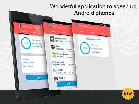 Cleaning and  speed your phone screenshot 6