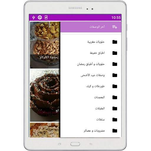تطبيق بسمة للمرأة العربية - Ba 10 تصوير الشاشة