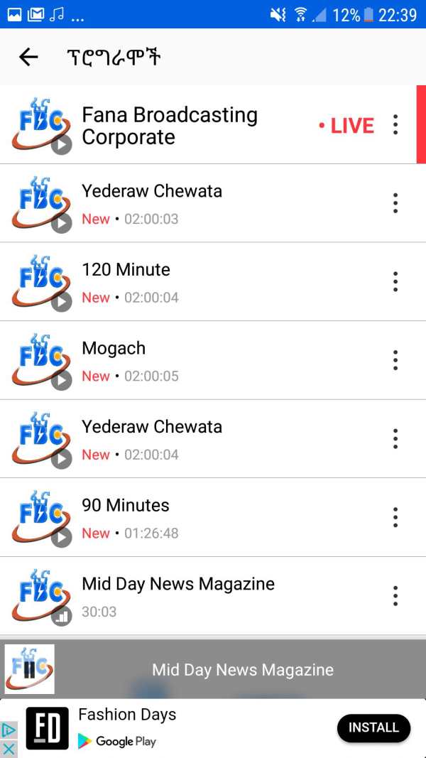 Fana Broadcasting Corporate screenshot 5