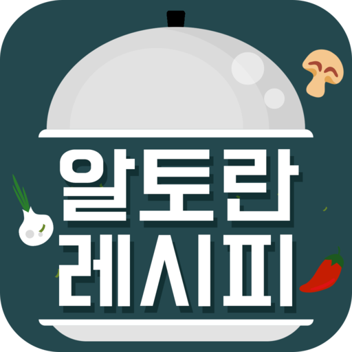 알토란 - TV 요리 레시피 맛집 및 동영상 정보 icon