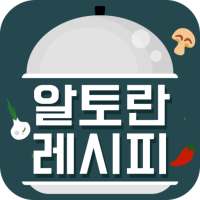 알토란 - TV 요리 레시피 맛집 및 동영상 정보 logo