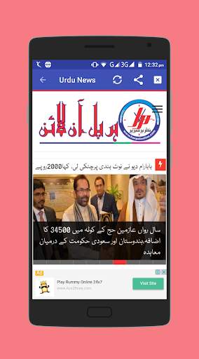 Urdu News Fast Live Khabrain Fatafat Dunia news screenshot 5