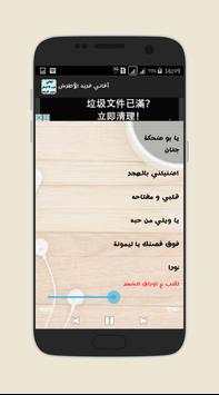 اغاني فريد الأطرش بدون نت 2017 4 تصوير الشاشة