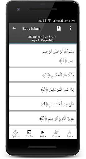 الإسلام السهل 4 تصوير الشاشة