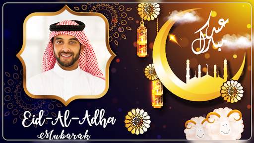 Eid Photo frame 2023  ID Milad screenshot 1