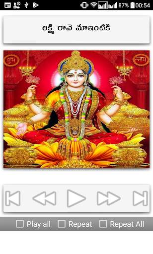 Lakshmi Songs Telugu screenshot 6