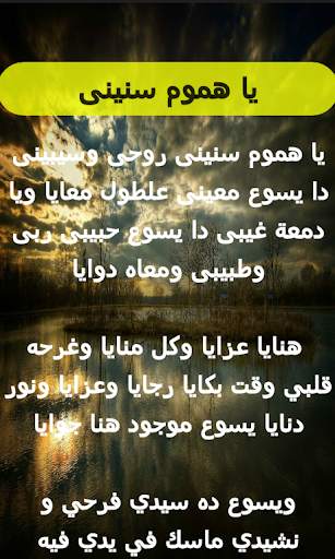 قيثارة داود screenshot 6