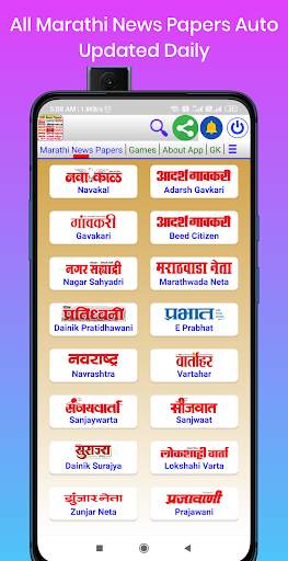 Marathi News Papers screenshot 3