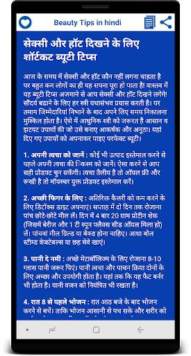 1000  Beauty tips in hindi screenshot 5