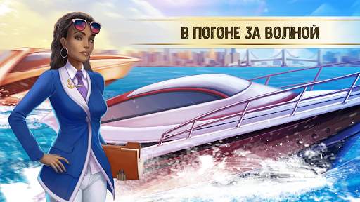 YachtRacing скриншот 1