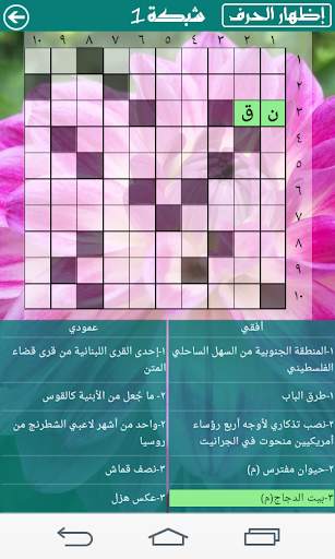 كلمات متقاطعة 3 تصوير الشاشة