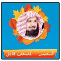Quran - al sudais on 9Apps