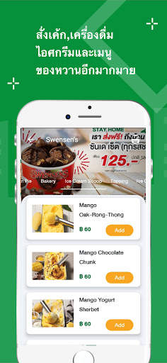 1112Delivery screenshot 5
