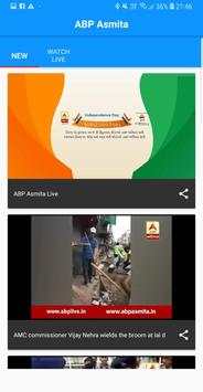 ABP Asmita screenshot 2