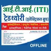 ITI Electrical Trade Theory 6.0