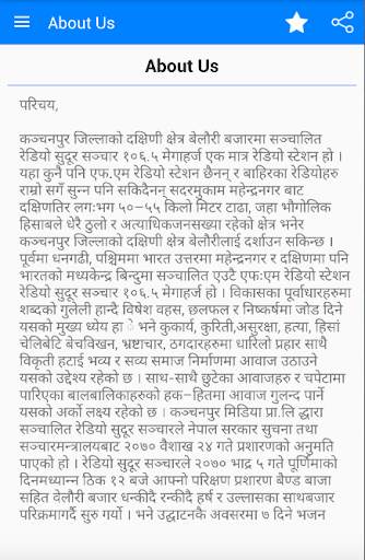 Radio Sudur Sanchar screenshot 2