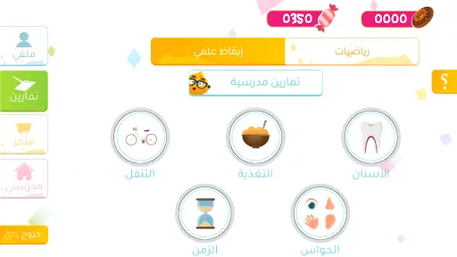 Class Quiz screenshot 2