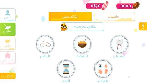 Class Quiz screenshot 2