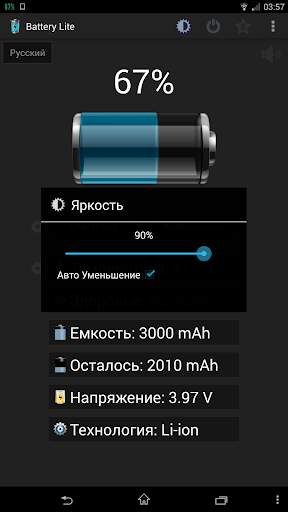 Battery Lite (Русский) screenshot 6