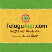 TeluguApp