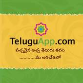 TeluguApp 1.0