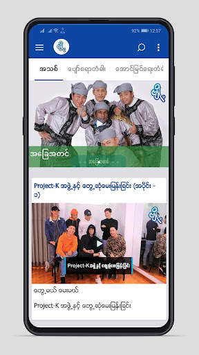 Byoh - Health, Beauty, Celebrity news Myanmar screenshot 2