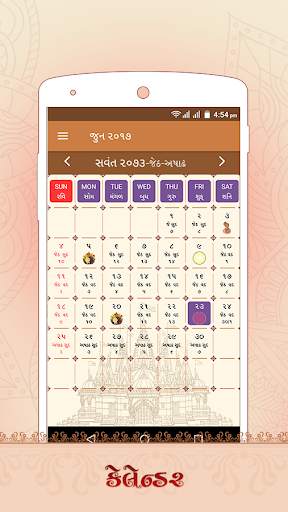Swaminarayan Nirnay screenshot 2