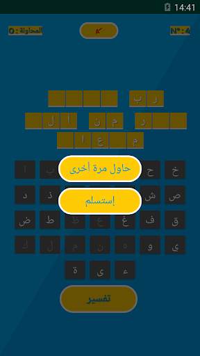 أمثال كراش 4 تصوير الشاشة