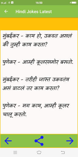 Hindi Jokes Latest screenshot 7
