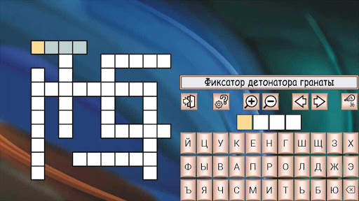 Сканворды, филворды, сотовые скриншот 11