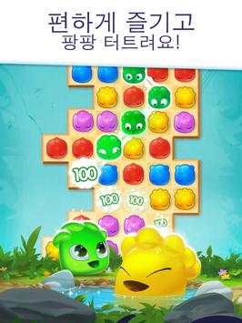 젤리 스플래쉬 screenshot 7