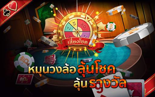 ป๊อกเด้ง ไลฟ์ - Pokdeng Live screenshot 8
