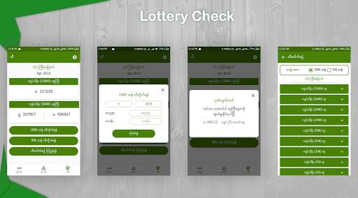 MMLuck - Lottery, 3D, 2D Result screenshot 1
