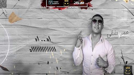Best Arabic song M3 El Salama Le Elly Ayez Yemshy screenshot 3