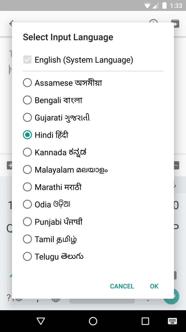 Google Indic Keyboard screenshot 2