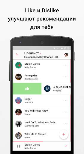 MusicSense — музыка offline скриншот 2