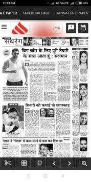 Jansatta E Paper screenshot 5