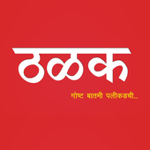Marathi News icon