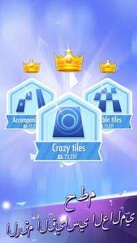 Piano Tiles 2™ 5 تصوير الشاشة